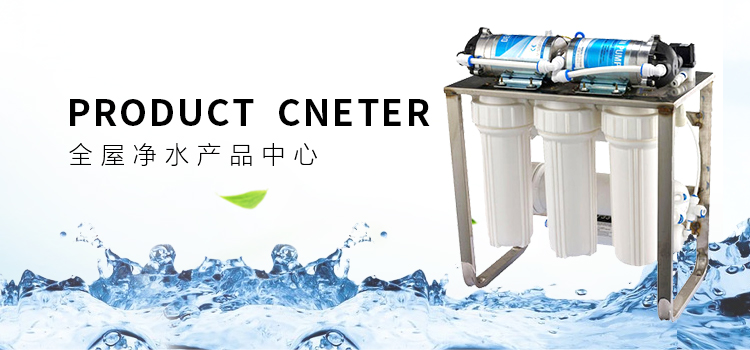 m全屋凈水banner