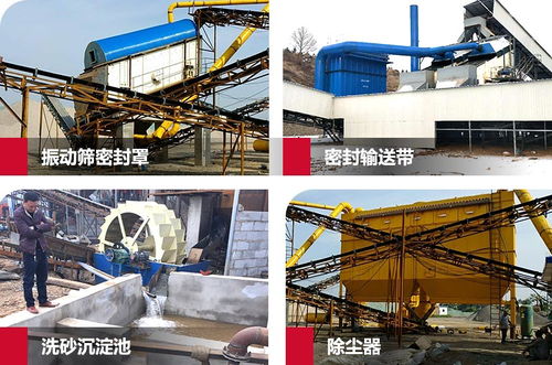 環保型制砂機生產線多少錢 需要哪些環保措施